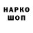 МЕФ кристаллы ShellShockedAnt